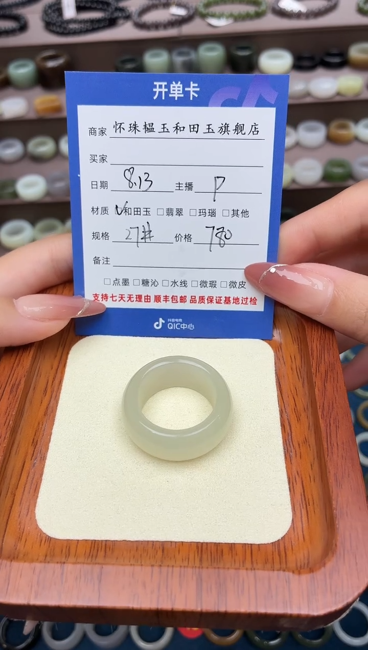 和田玉戒圈未镶嵌C****思27号