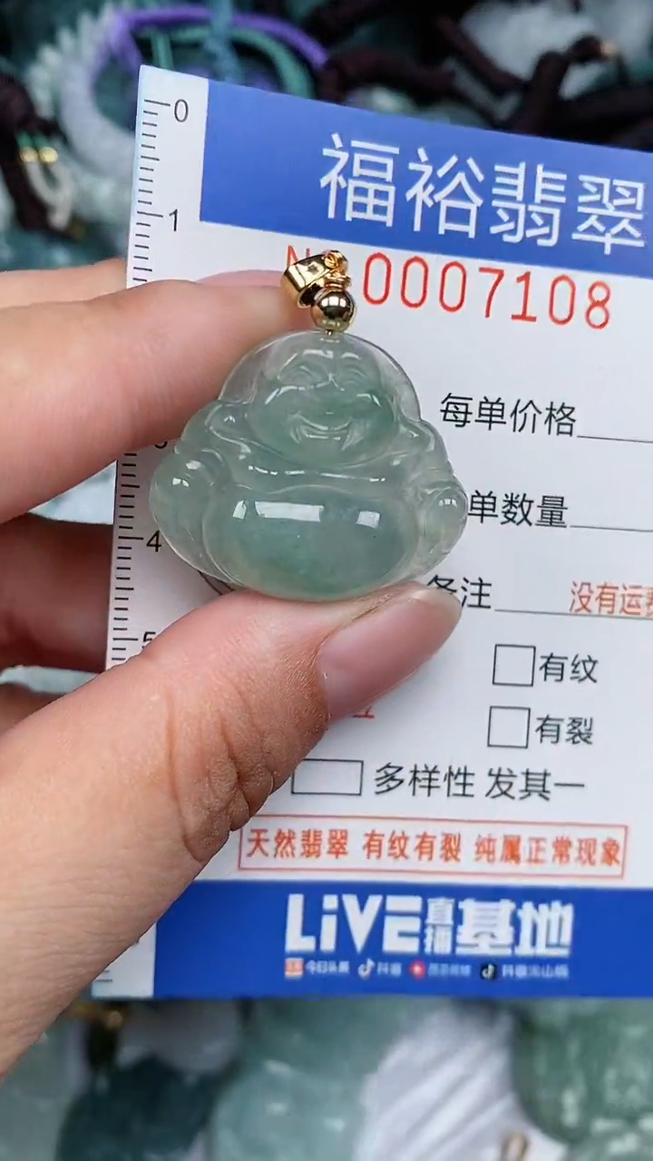 颈饰未镶嵌翡翠...0007108