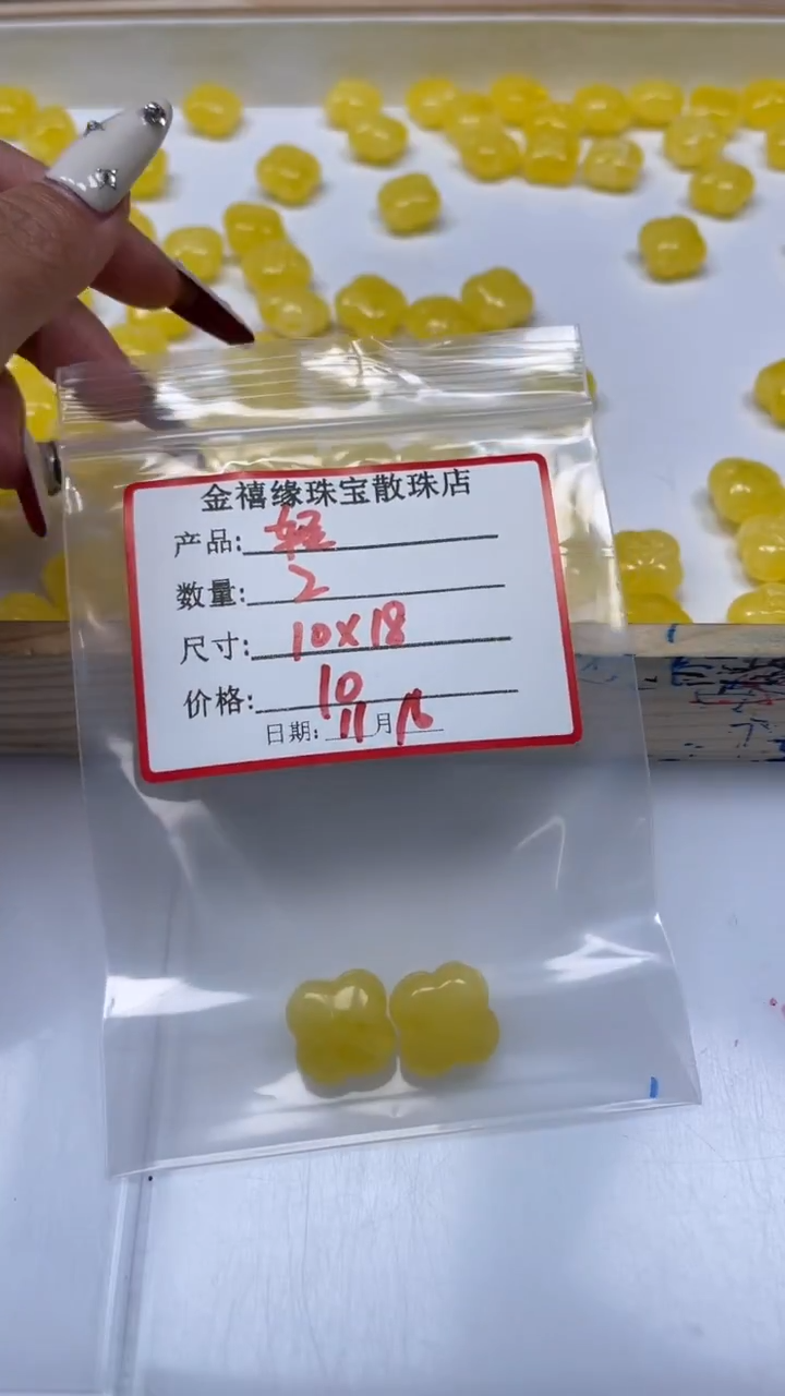 裸石蜜蜡未镶嵌轻*E750 蜜 蜡 四叶草11*18mm