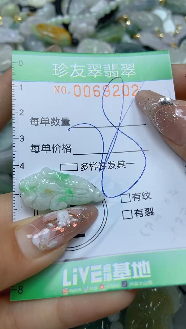 【闪购商品】翡翠颈饰未镶嵌闪购商品0069202