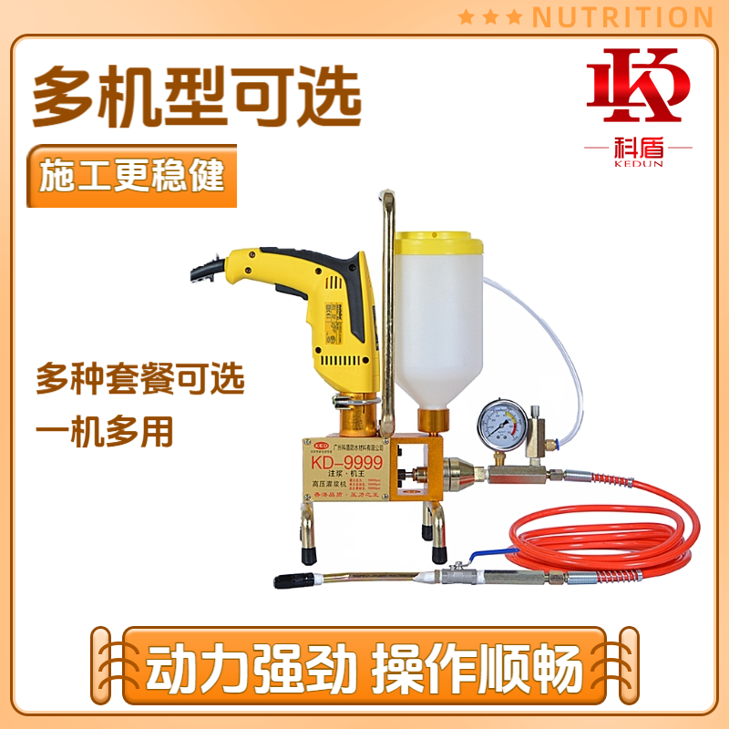 防水高压钨钢注浆机聚氨酯灌浆机聚脲灌注机环氧树脂防水补漏套餐
