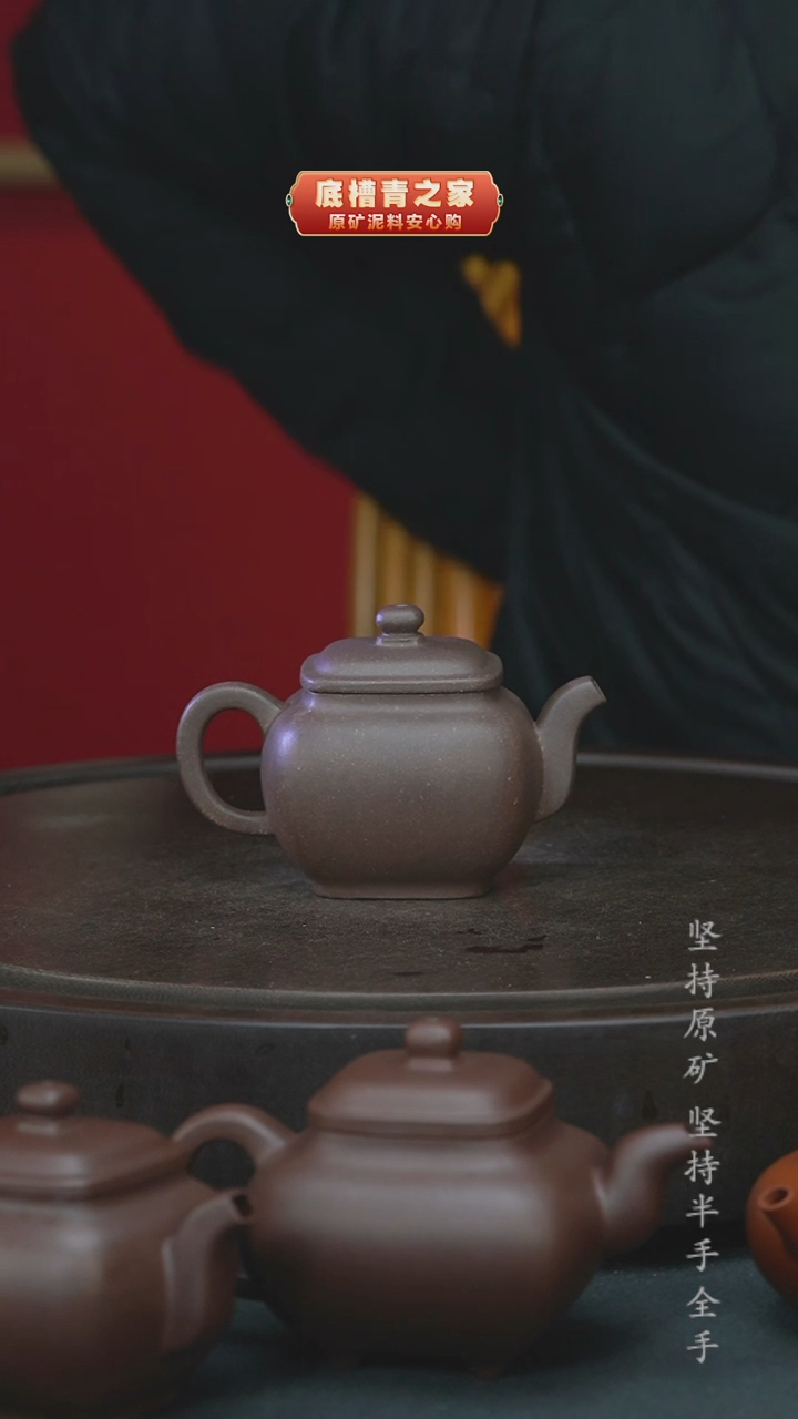 【闪购商品】紫砂茶壶半手工段泥方器199
