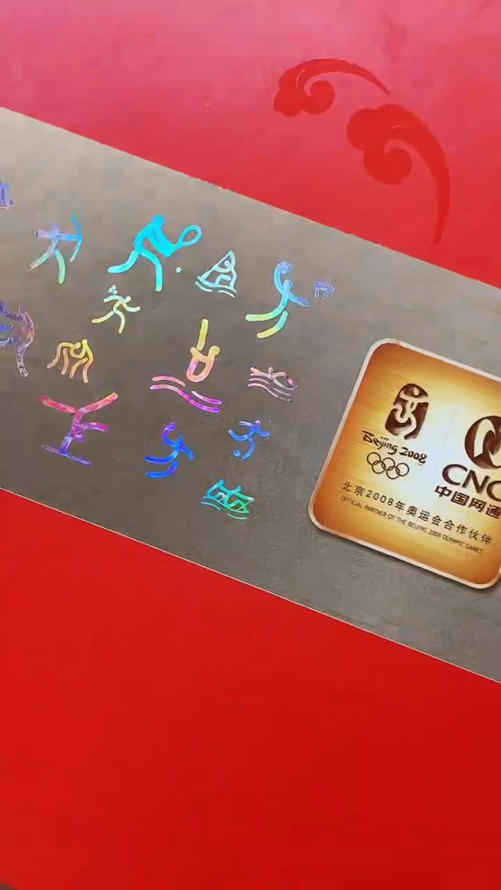 【闪购商品】中国网通11111111111