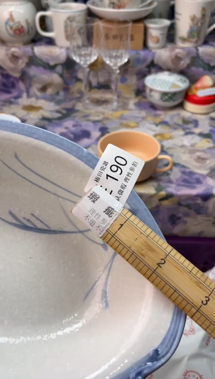 瓷片➖瓷片瓷片          E 190