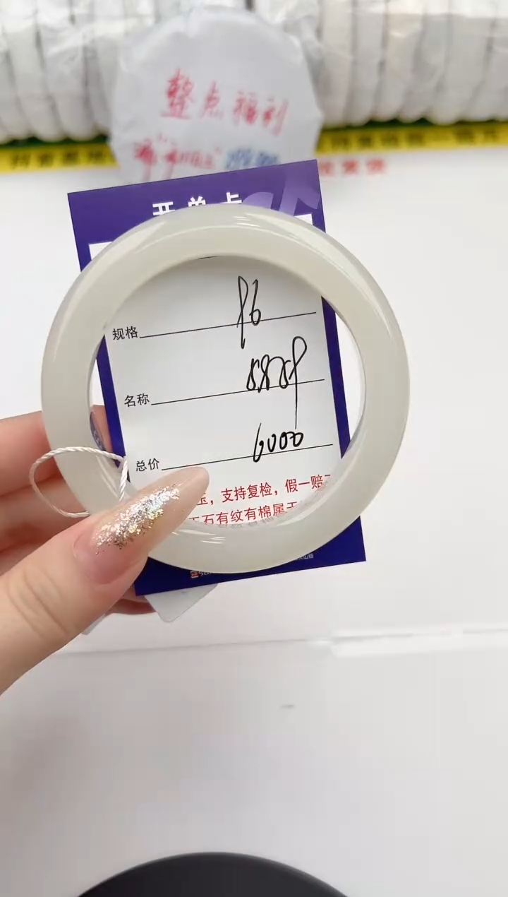 【闪购商品】和田玉手镯未镶嵌96颜色微差无瑕