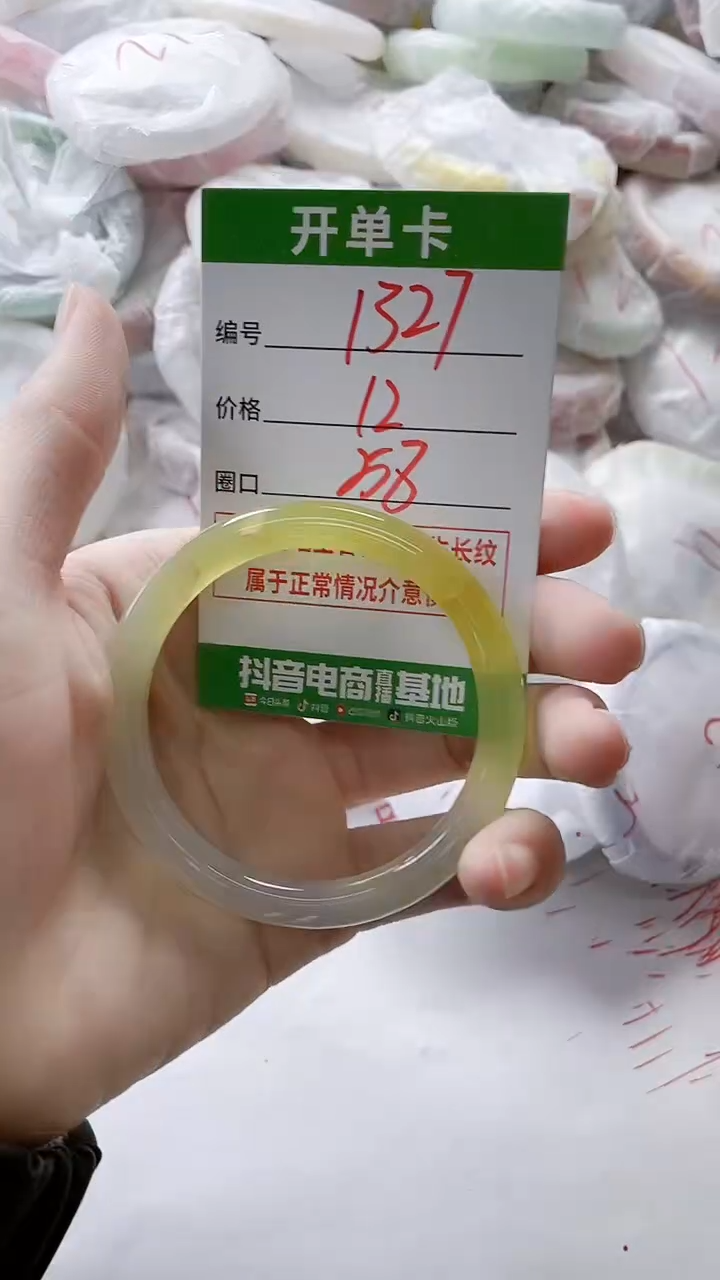 【闪购商品】玛瑙/玉髓手镯未镶嵌1827