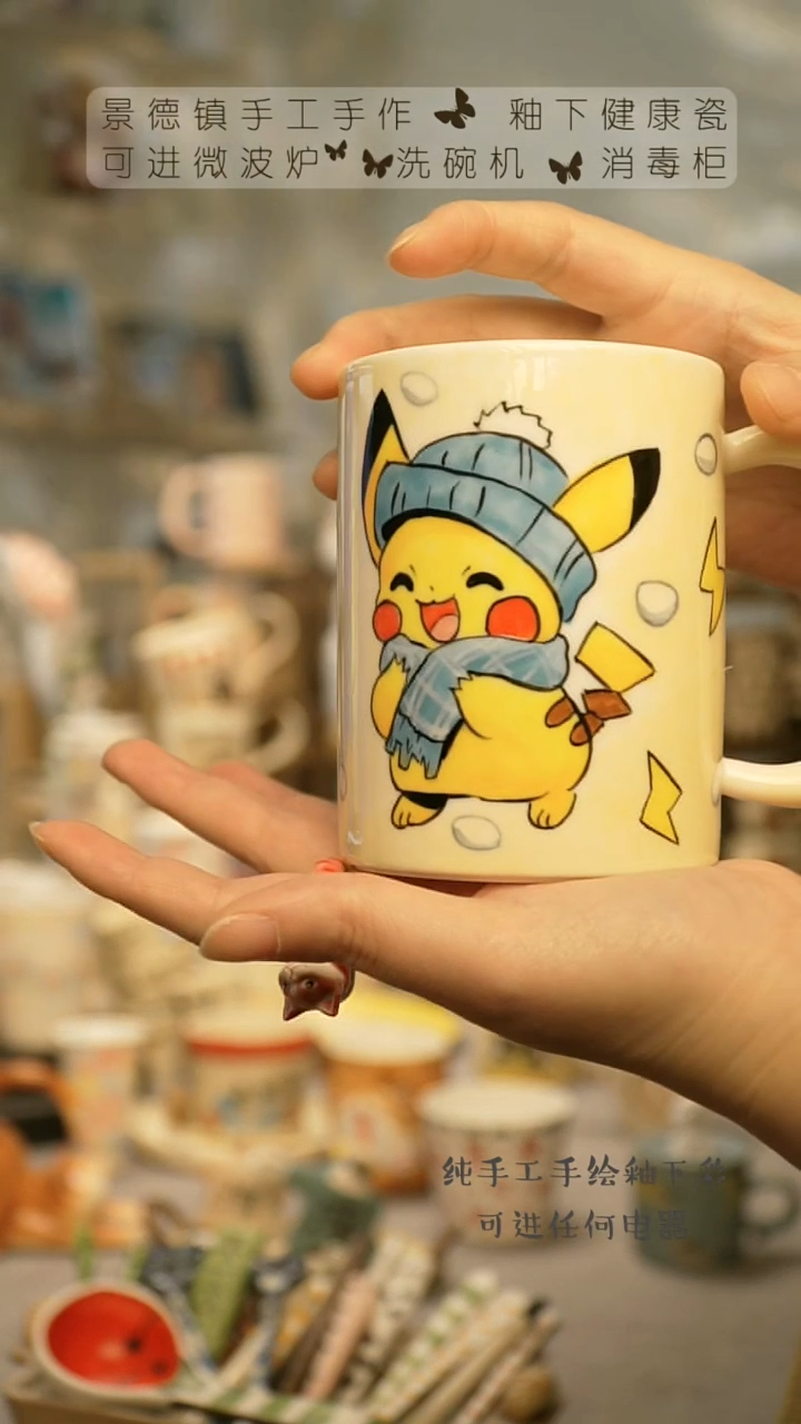 【闪购商品】杯景德镇高温釉下彩&A832