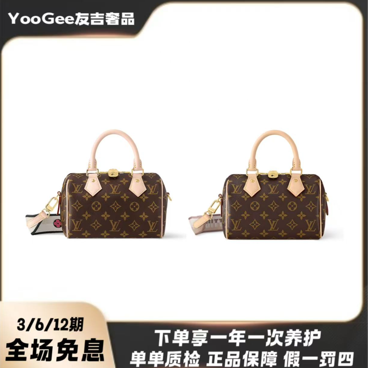 未使用 LouisVuitton/路易威登 SPEEDY20经典枕头斜跨手拎包