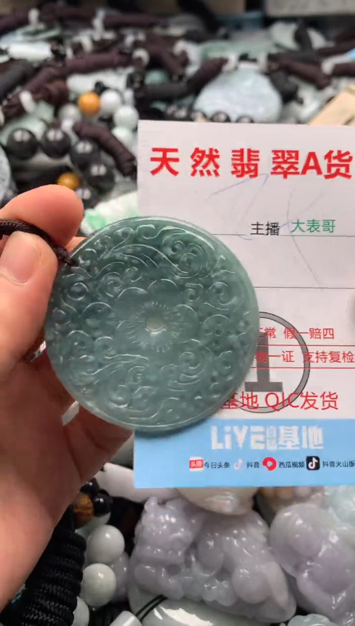 【闪购商品】翡翠吊坠(不含链)未镶嵌1