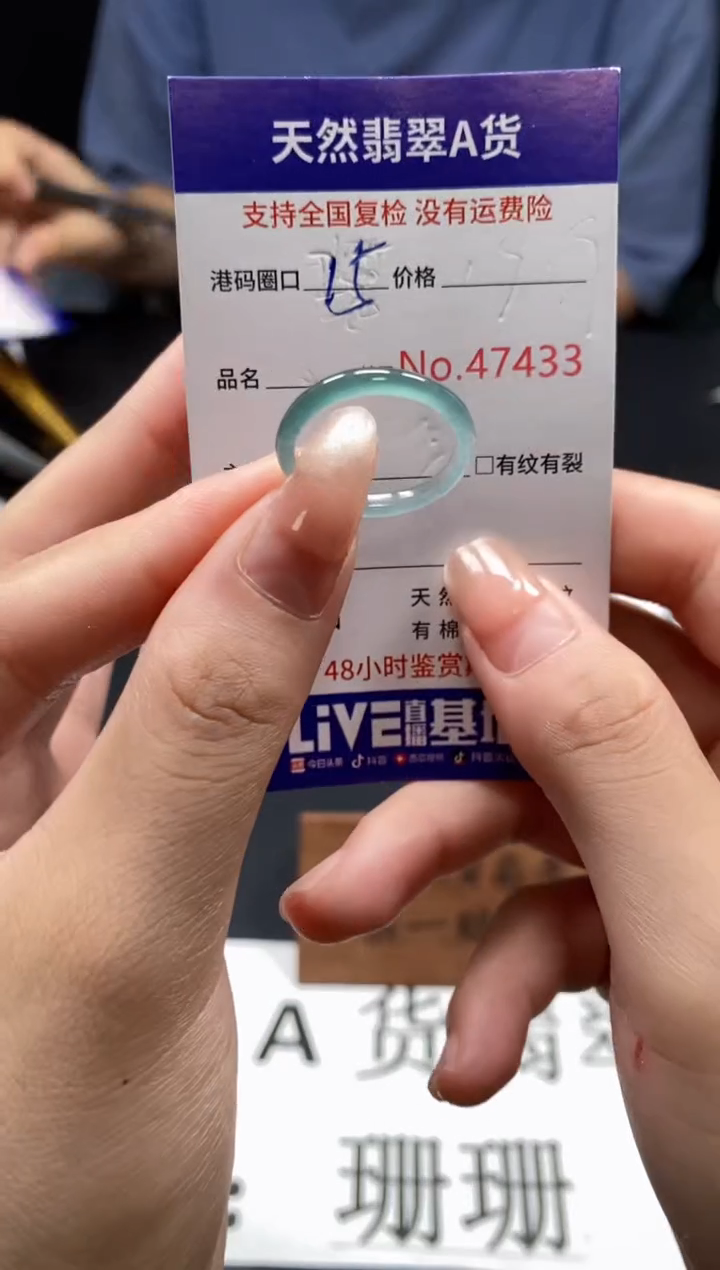 未镶嵌戒指翡翠天然A货翡翠7433