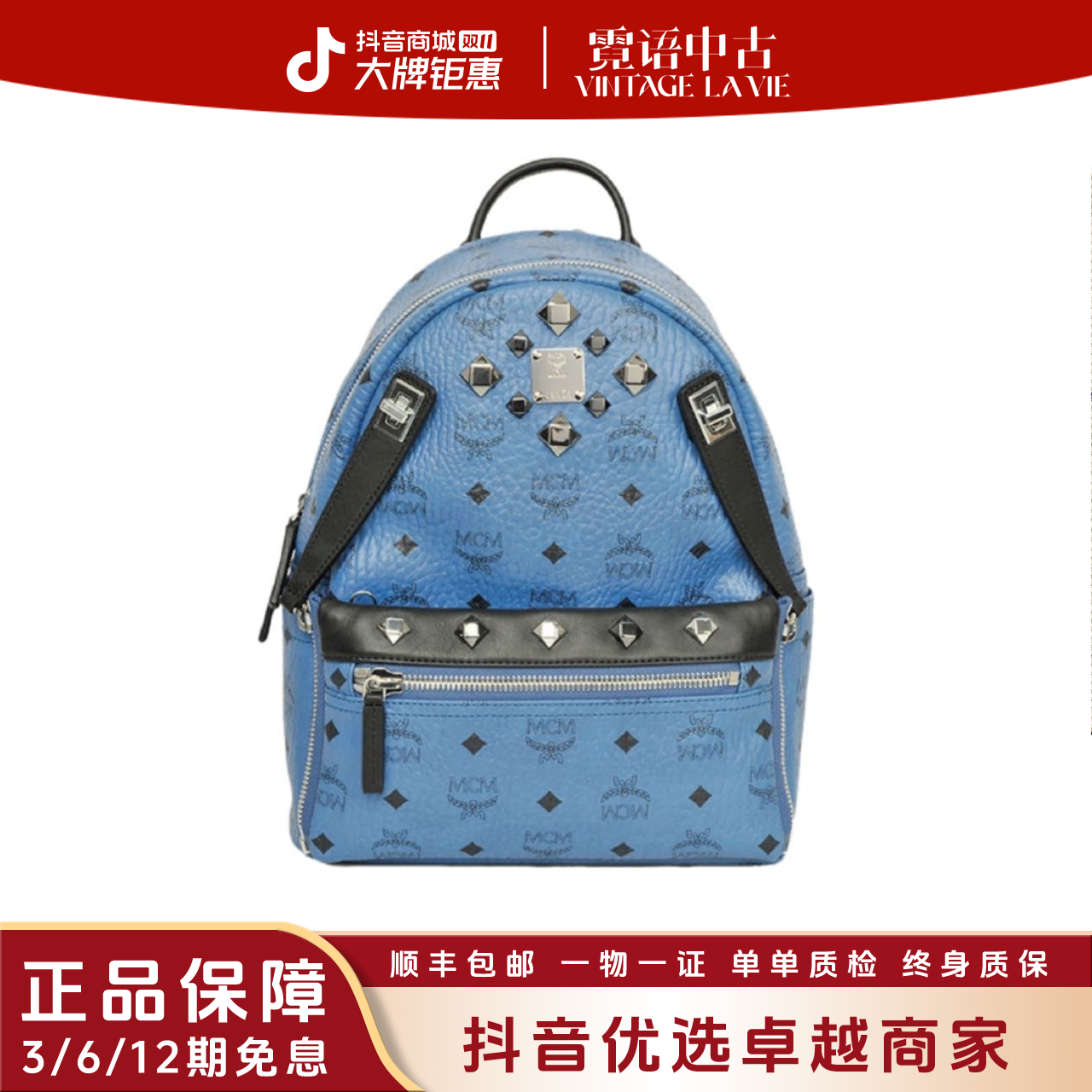 95新 MCM 蓝色铆钉子母双肩包