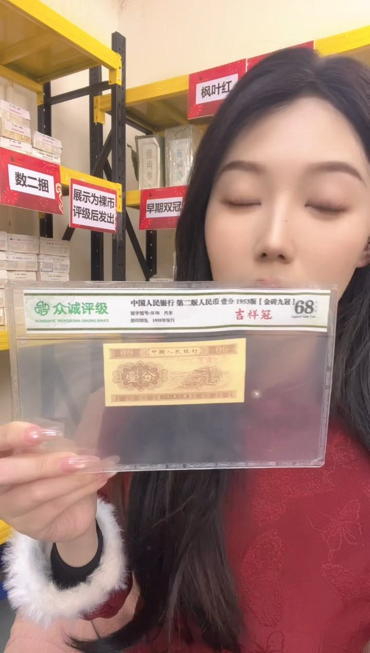 01，双喜金六B，蓝精灵，防水钞，狮子一，B2Z2171111