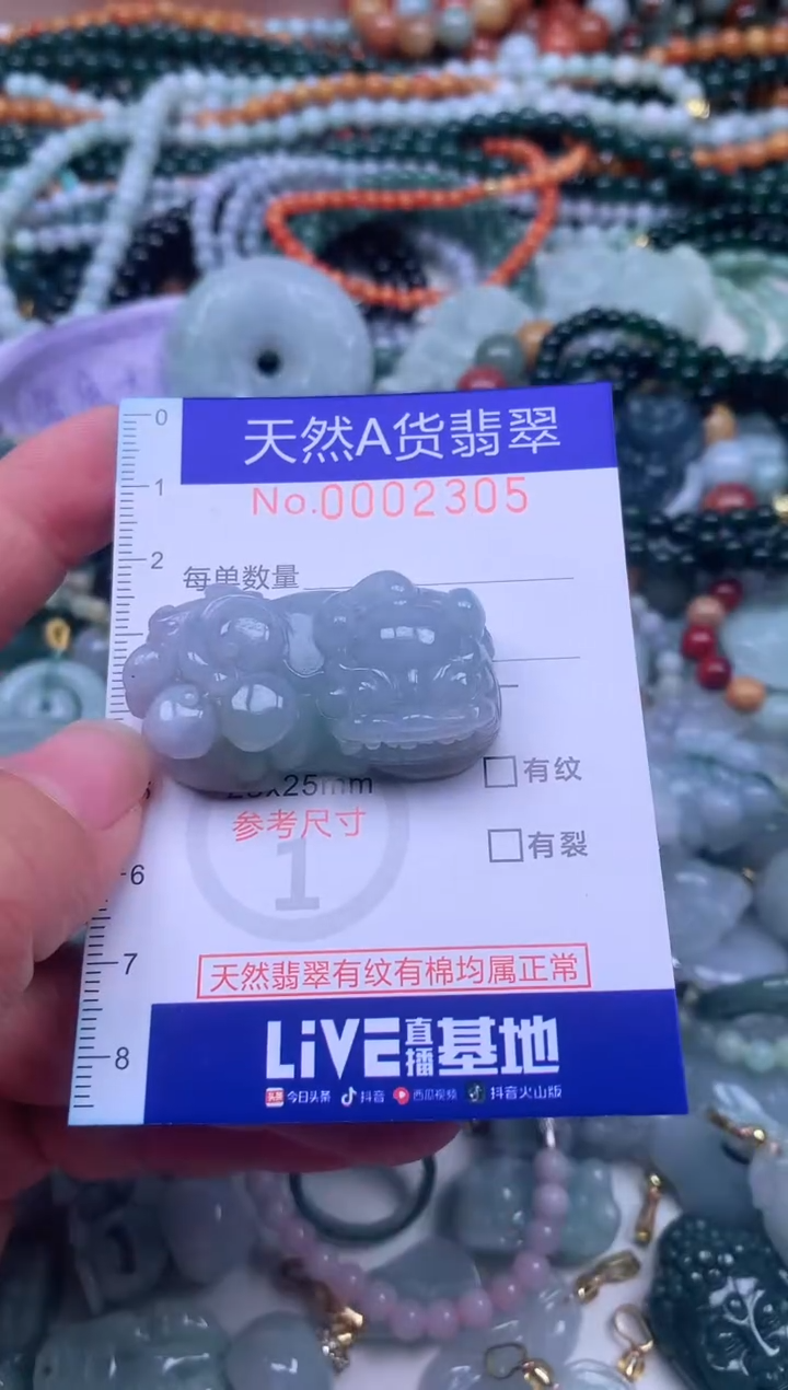 颈饰未镶嵌翡翠天然翡翠