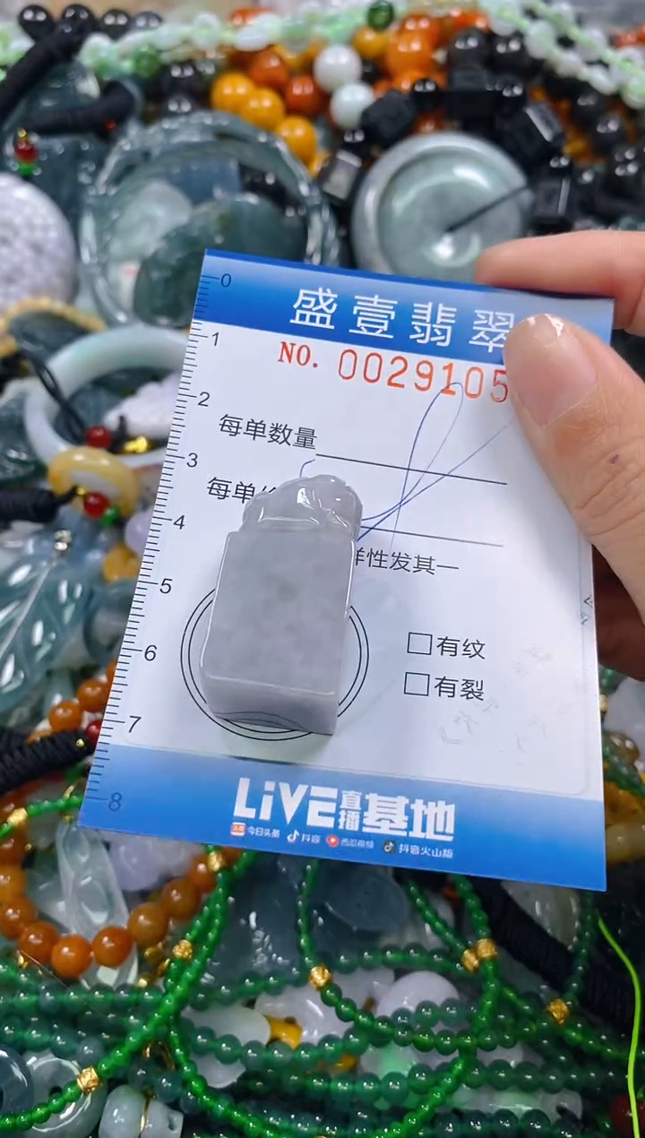 颈饰未镶嵌翡翠闪购0029105