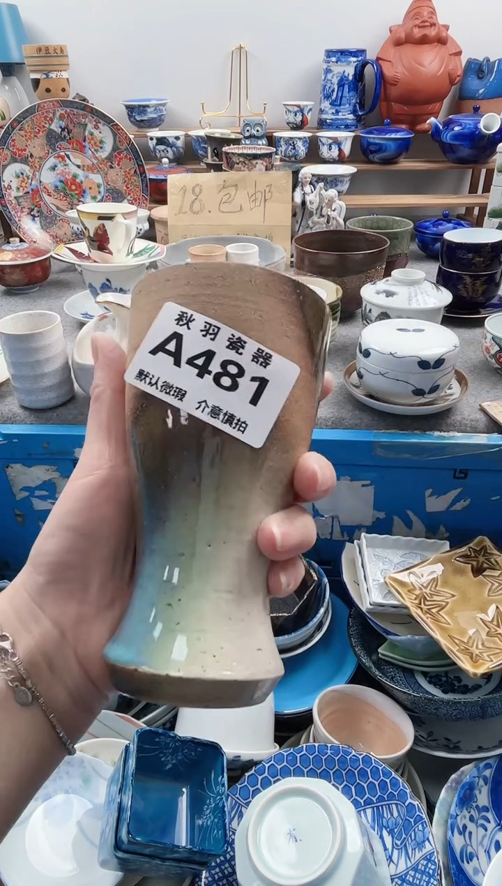 散瓷1***?默认微瑕千羽瓷器A481