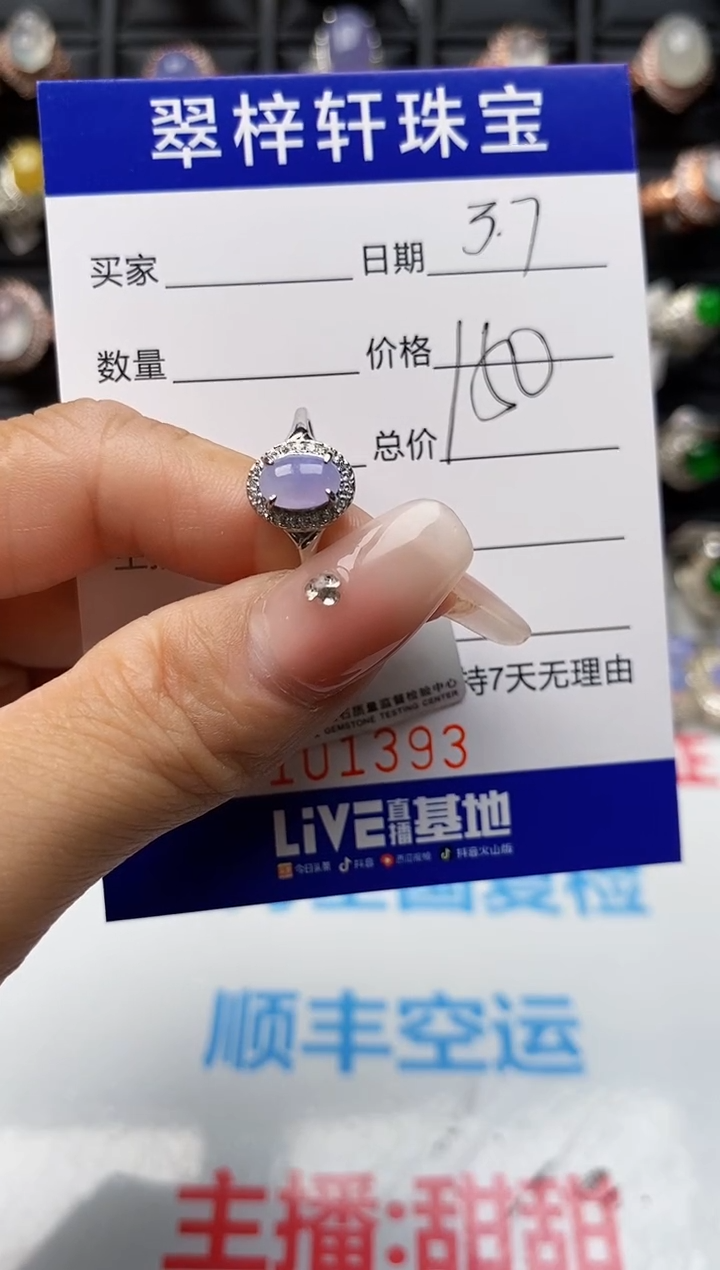 【闪购商品】翡翠戒指银S925镶嵌1393
