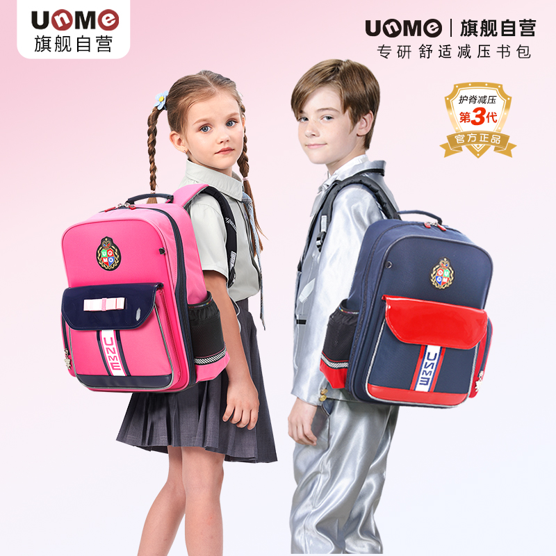 UnMe台湾女生小学生三到六儿童护脊超轻减负一年级书包女孩双肩包