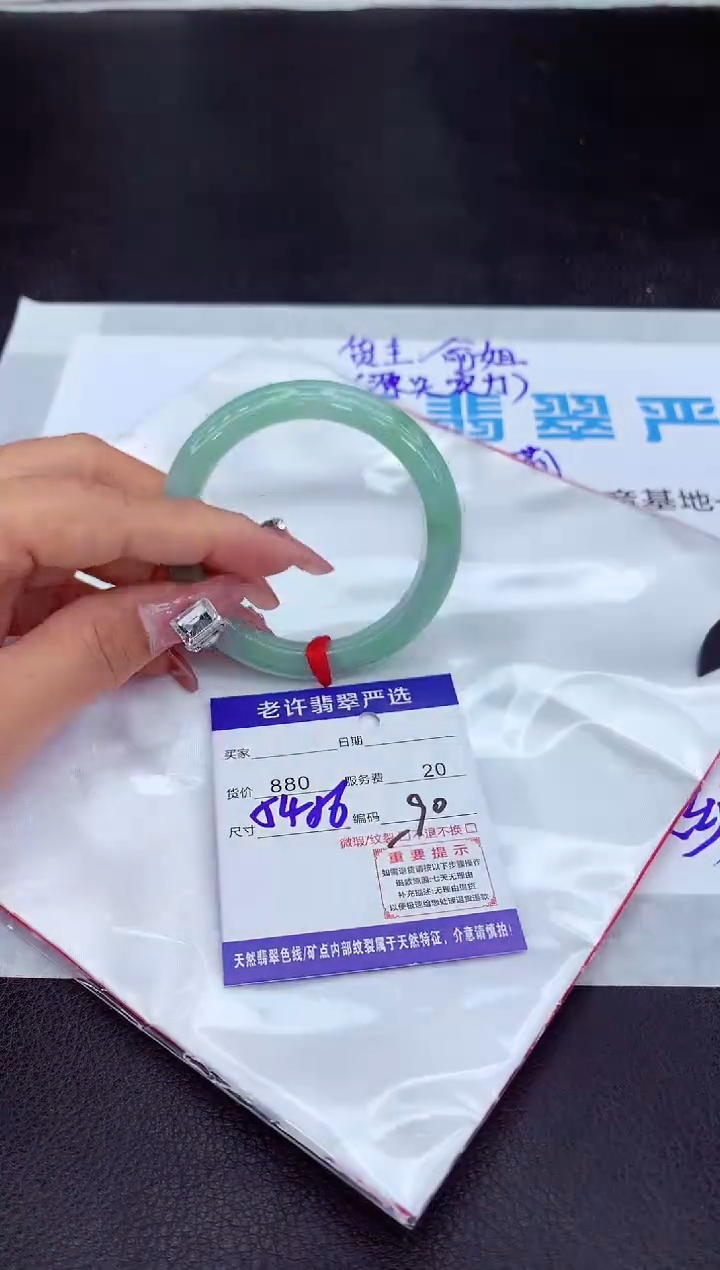 【闪购商品】翡翠手镯未镶嵌11111111