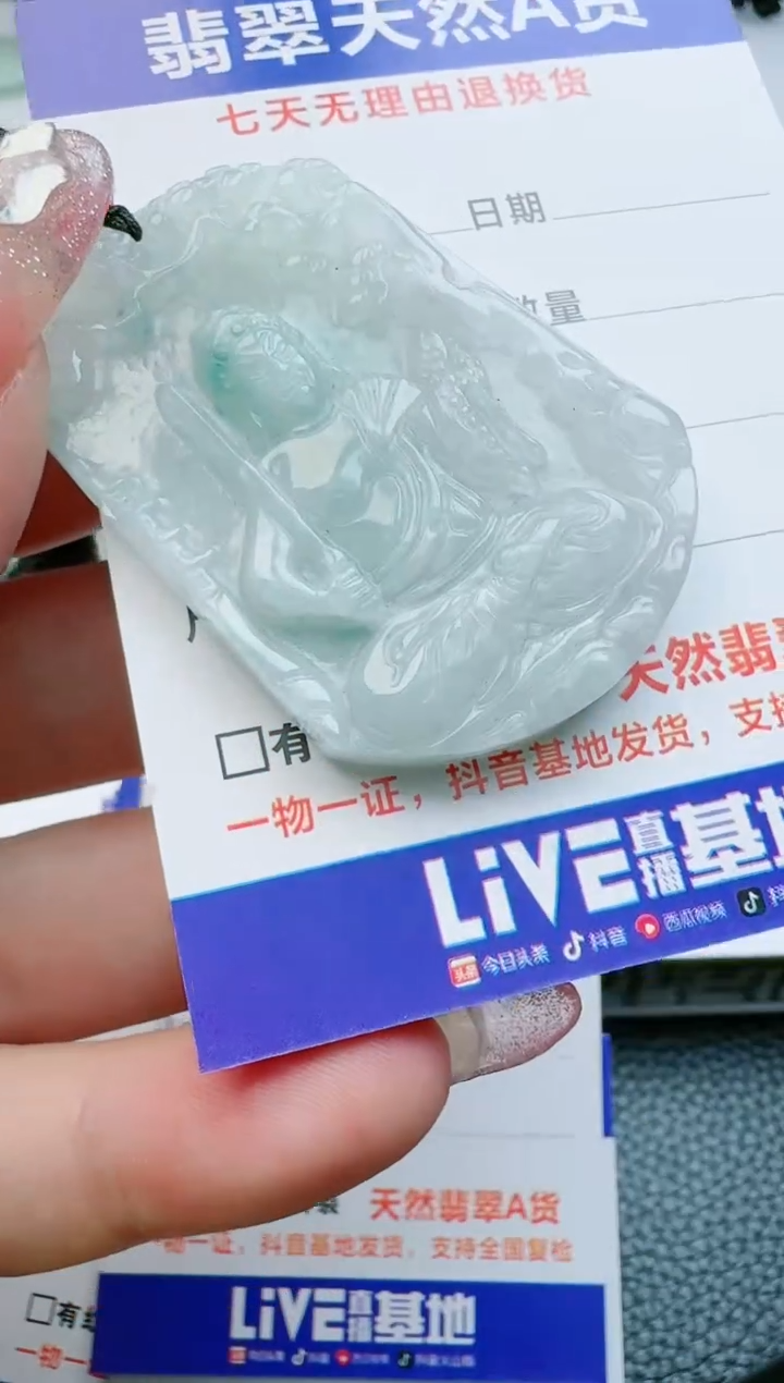 【闪购商品】翡翠吊坠(不含链)未镶嵌1111111111