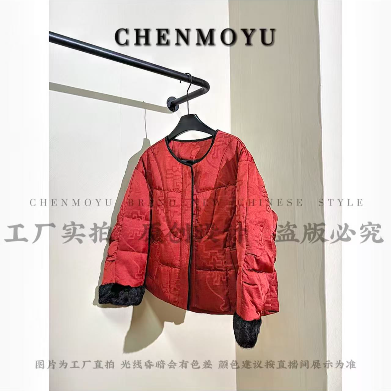 清货CHENMOYU【暖冬红】- 超高级! 国风羽绒服外套-25125083