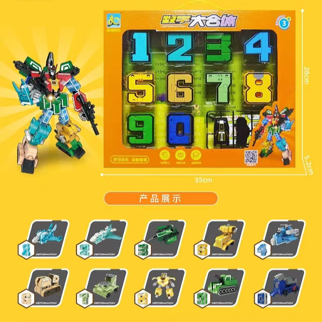 儿童益智变形机器人数字变形0-10大套装变形合体机器人大礼盒玩具
