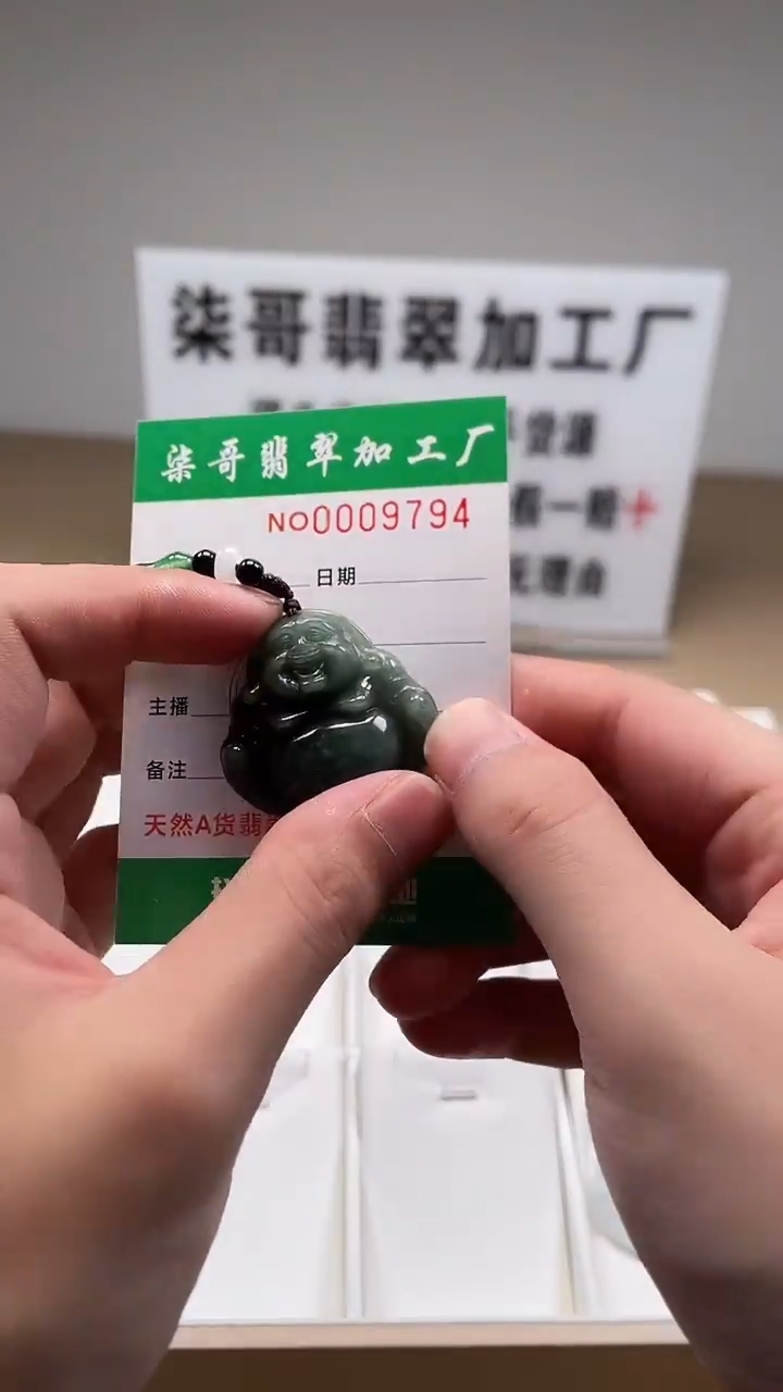 【闪购商品】翡翠颈饰未镶嵌图翡珠宝加工厂闪购商品20250115