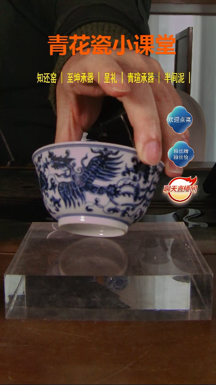 瓷【寒窑】双凤主人杯