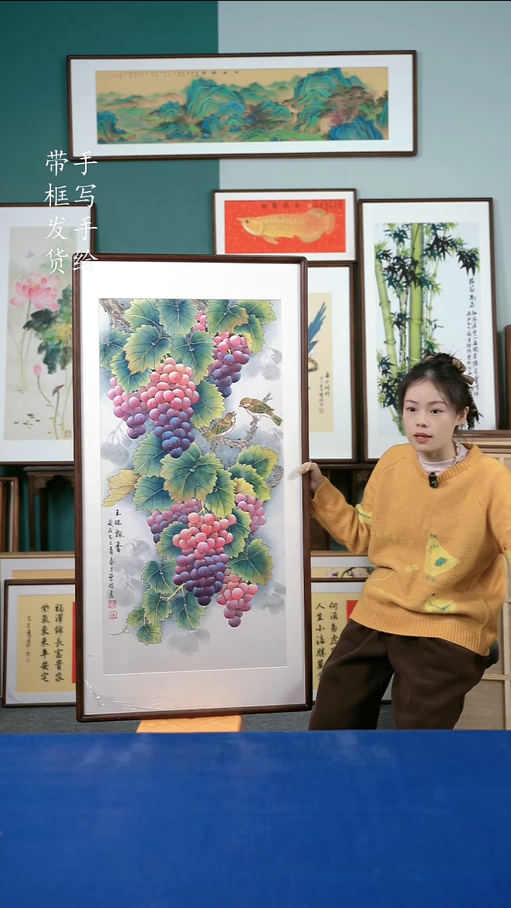 国画131葡萄65*125