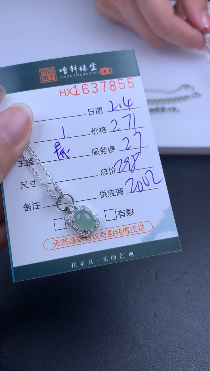 【闪购商品】翡翠挂件未镶嵌哈轩 项链1