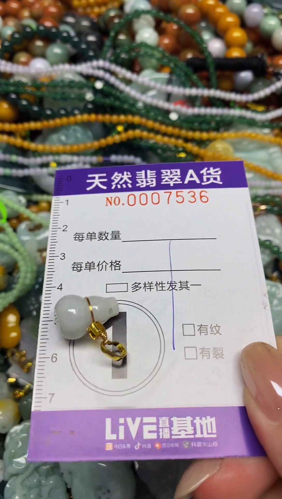 颈饰未镶嵌翡翠闪购0007536