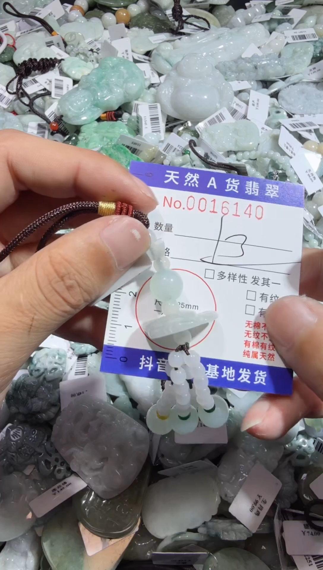 【闪购商品】翡翠颈饰未镶嵌00016140