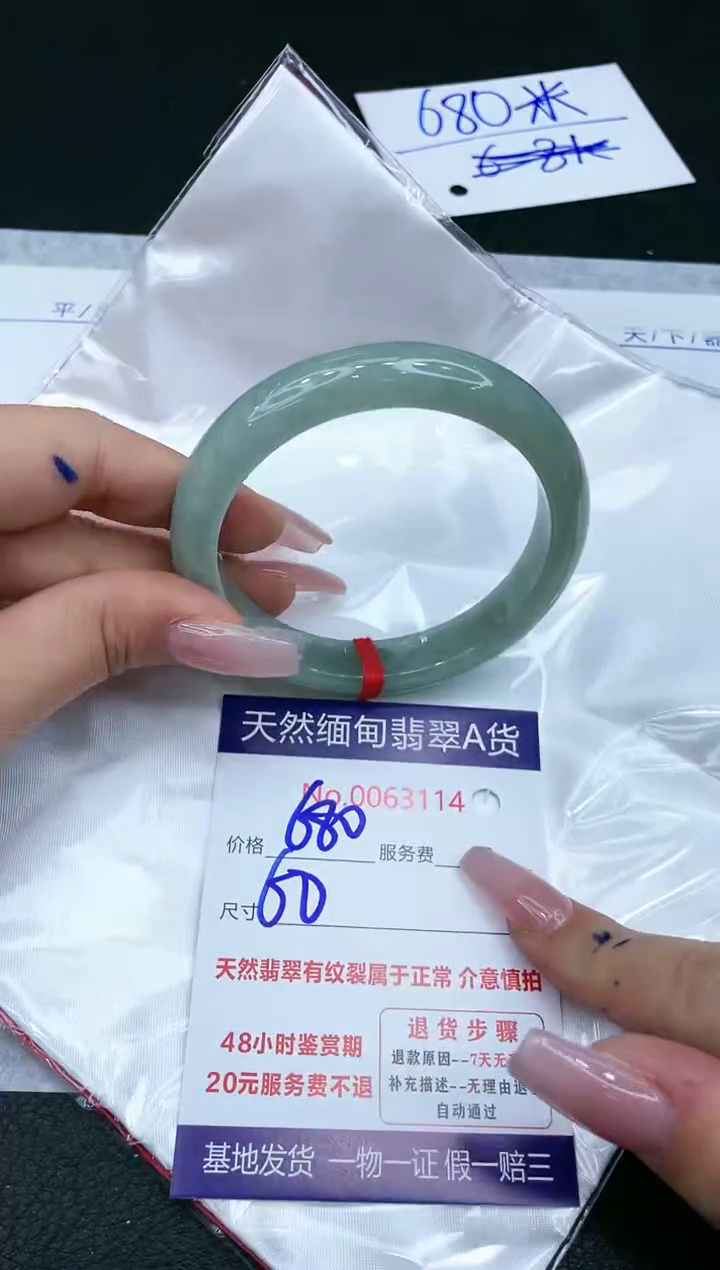 【闪购商品】翡翠手镯未镶嵌1111111111