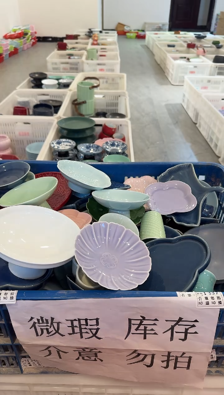 瓷片微瑕商品，介意勿拍②