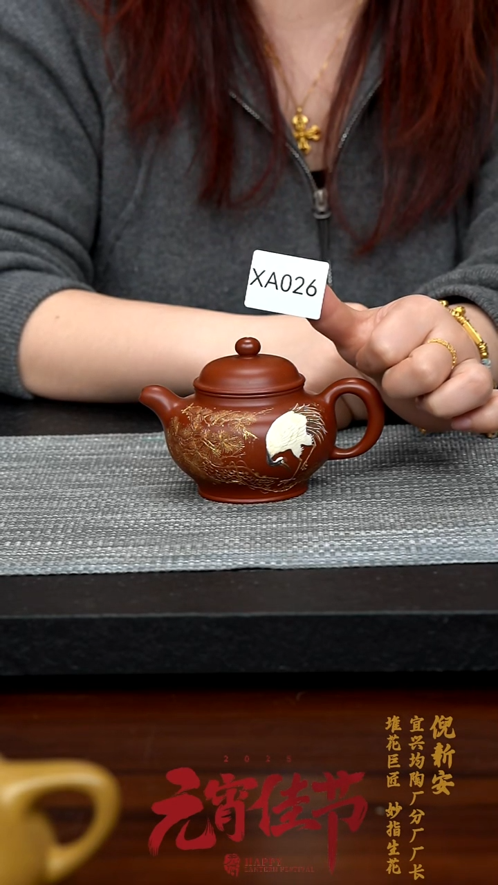 【闪购商品】紫砂茶壶XA026-0212AXN