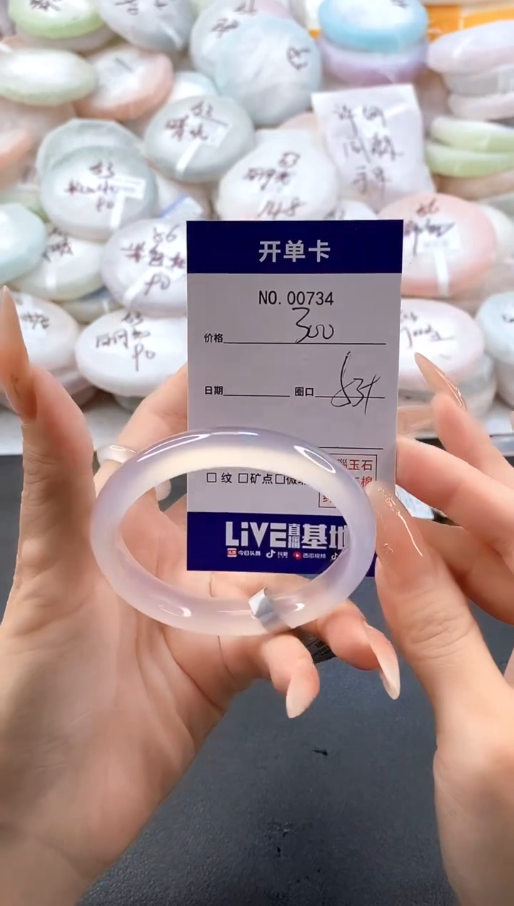 手镯玛瑙/玉髓未镶嵌0734圈口53