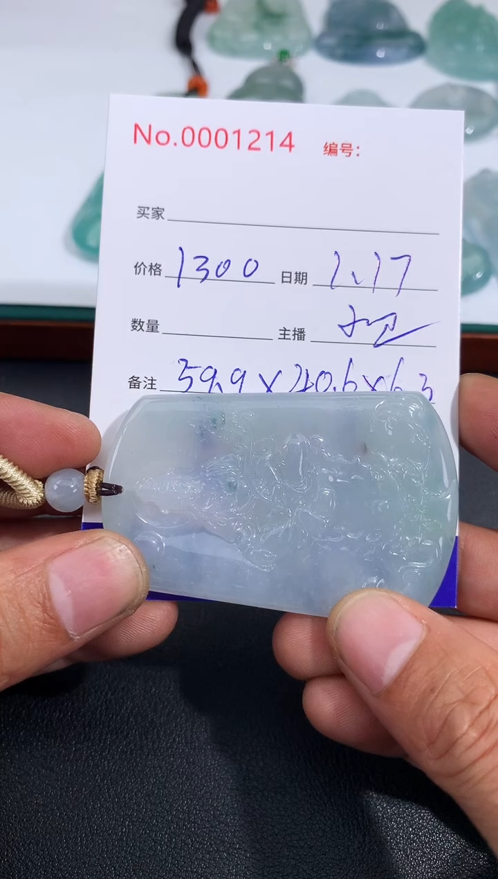 【闪购商品】翡翠颈饰未镶嵌持莲观音