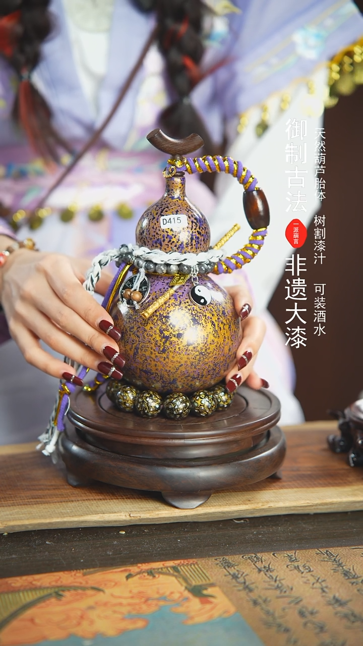 【闪购商品】415号璐璐精选500ml左右大漆酒葫芦