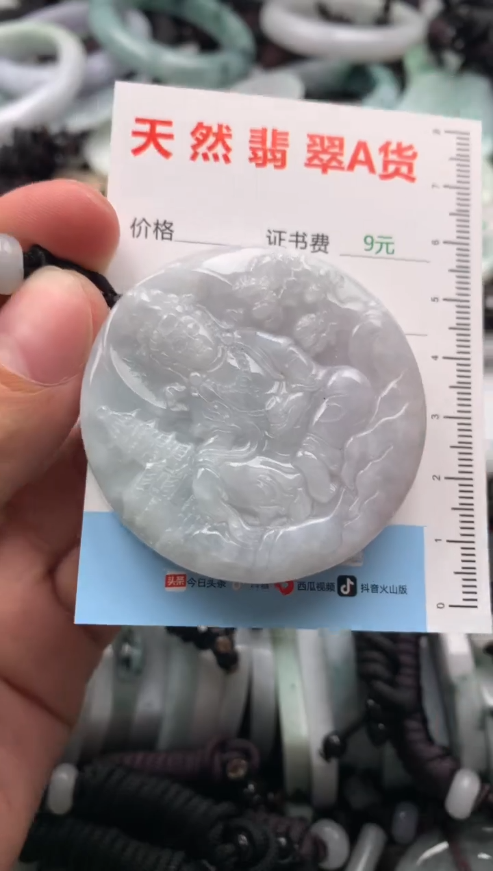 【闪购商品】翡翠吊坠(不含链)未镶嵌1