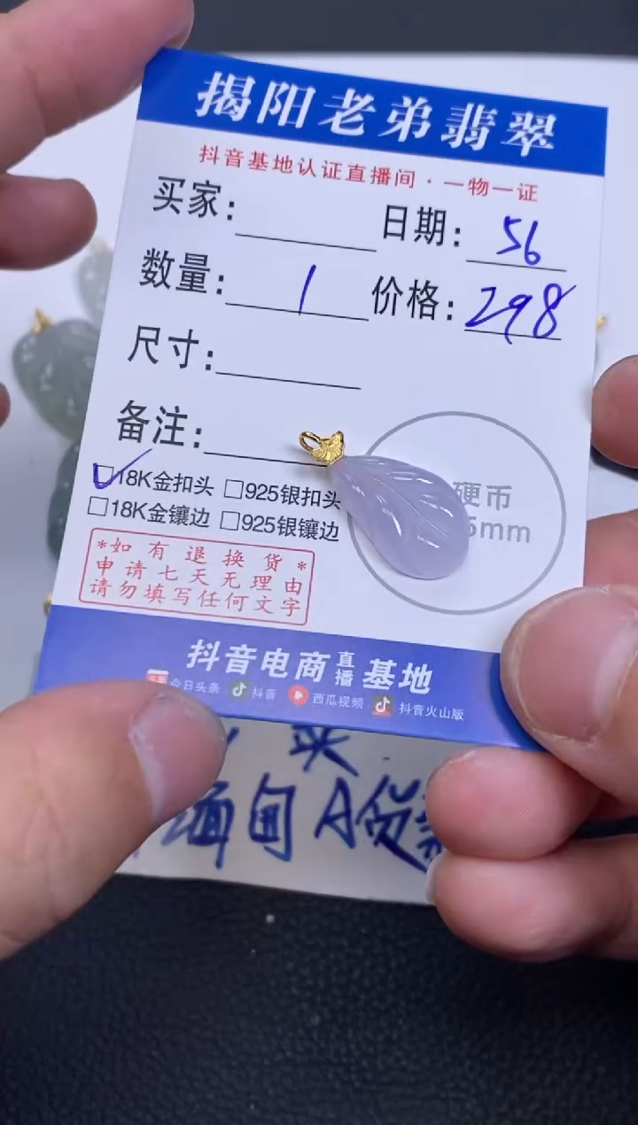 【闪购商品】翡翠颈饰18K金镶嵌多样性发其中一件