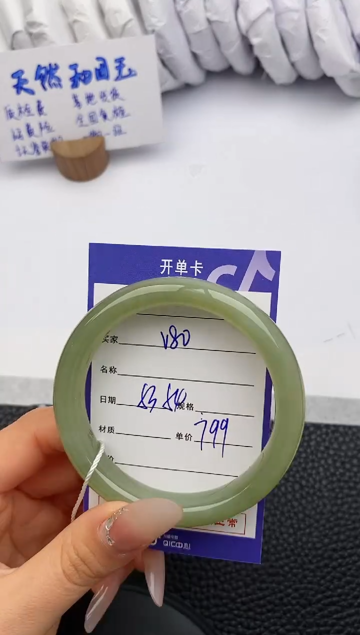 【闪购商品】和田玉手镯未镶嵌80微色差T2