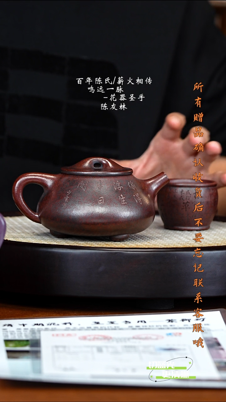 宜兴紫砂 CYL 紫御砂 石瓢 330cc 送杯 