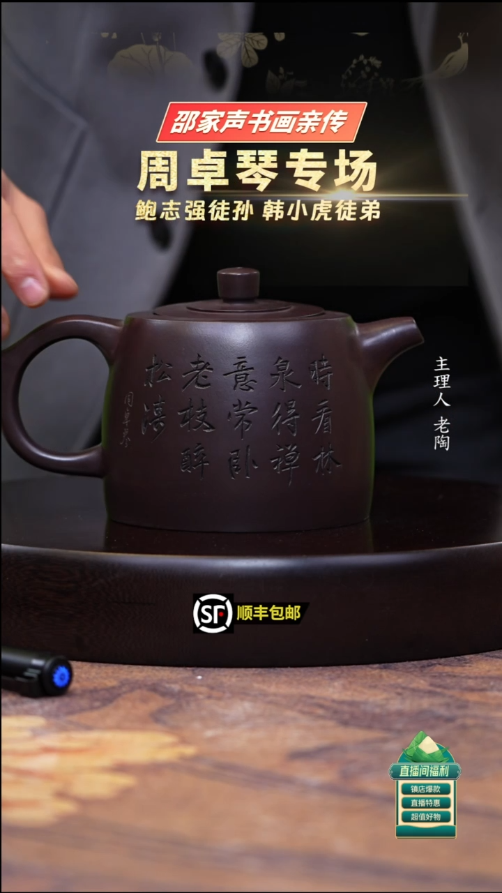 茶壶紫砂深井老茄皮紫井栏450cc