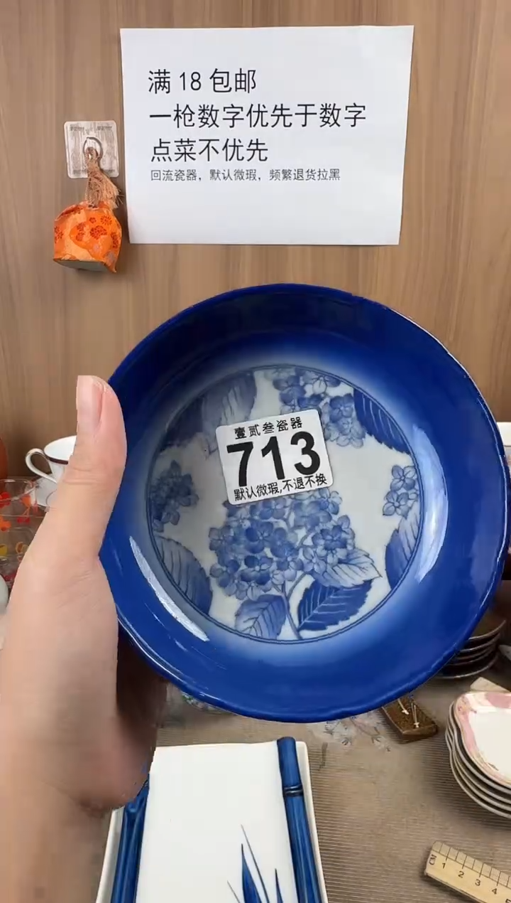 一**花瓷器瓷器瓷器瓷器