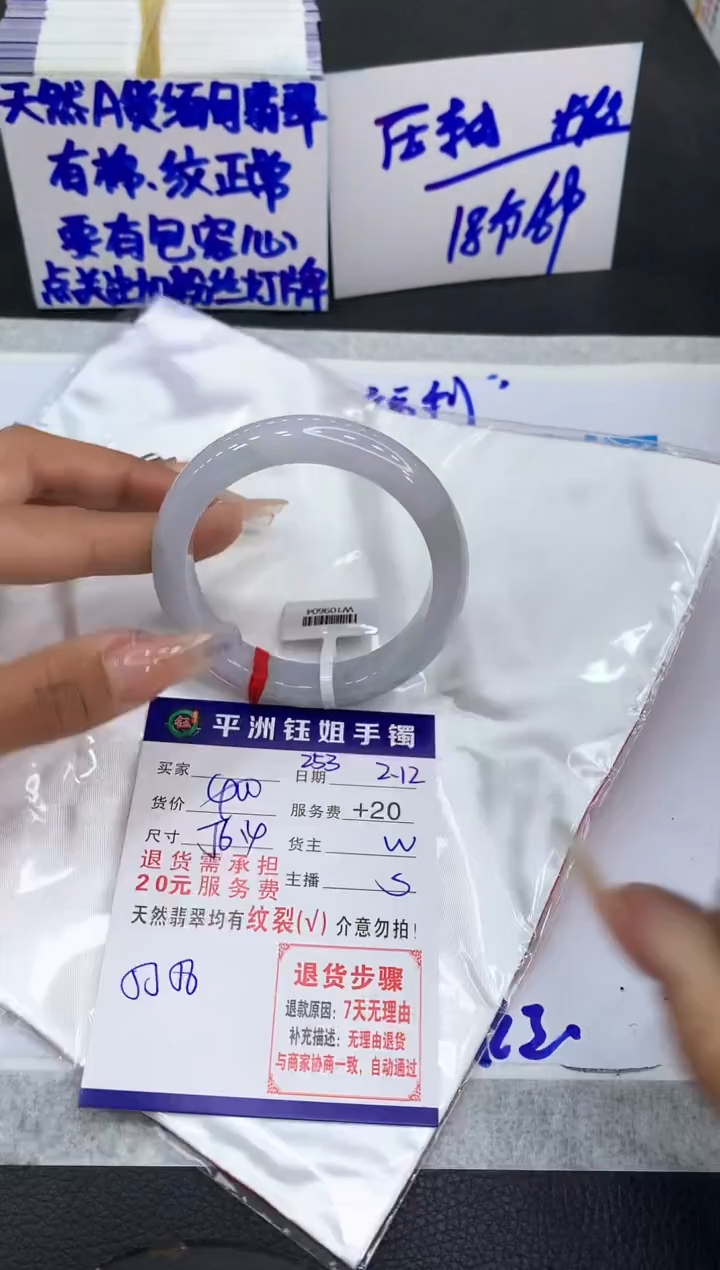 【闪购商品】翡翠手镯未镶嵌11111111111