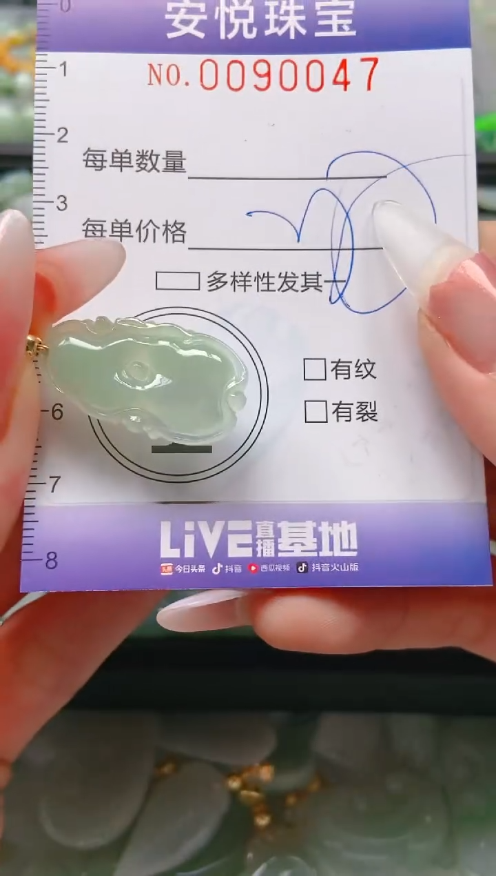 【闪购商品】翡翠颈饰未镶嵌闪购0090047