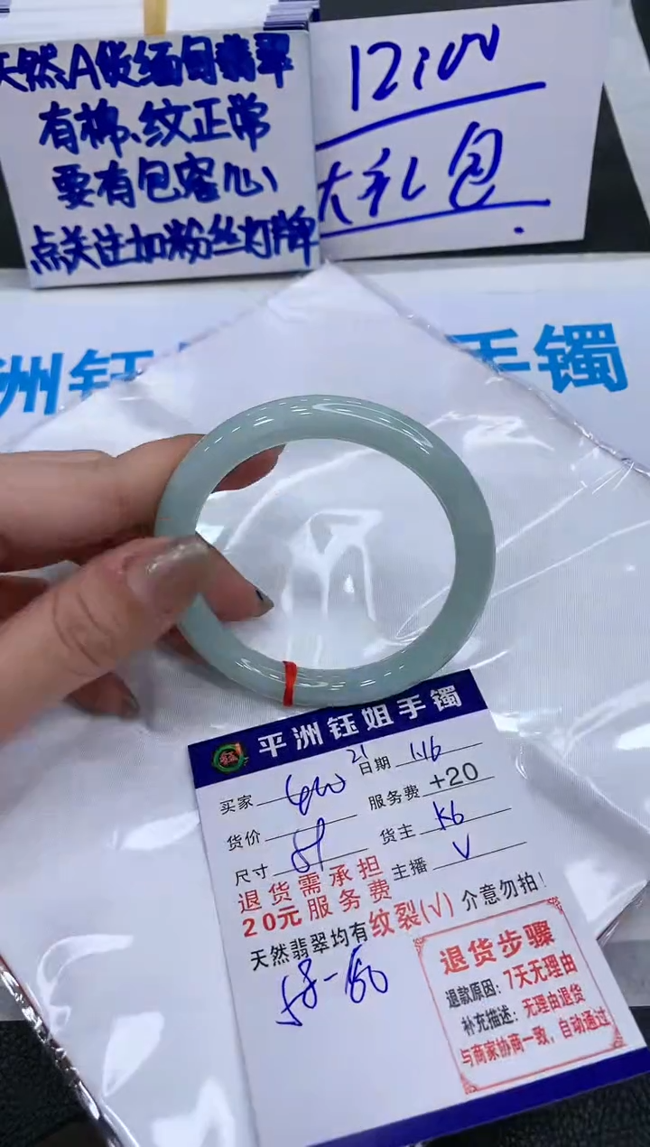 【闪购商品】翡翠手镯未镶嵌111111111111