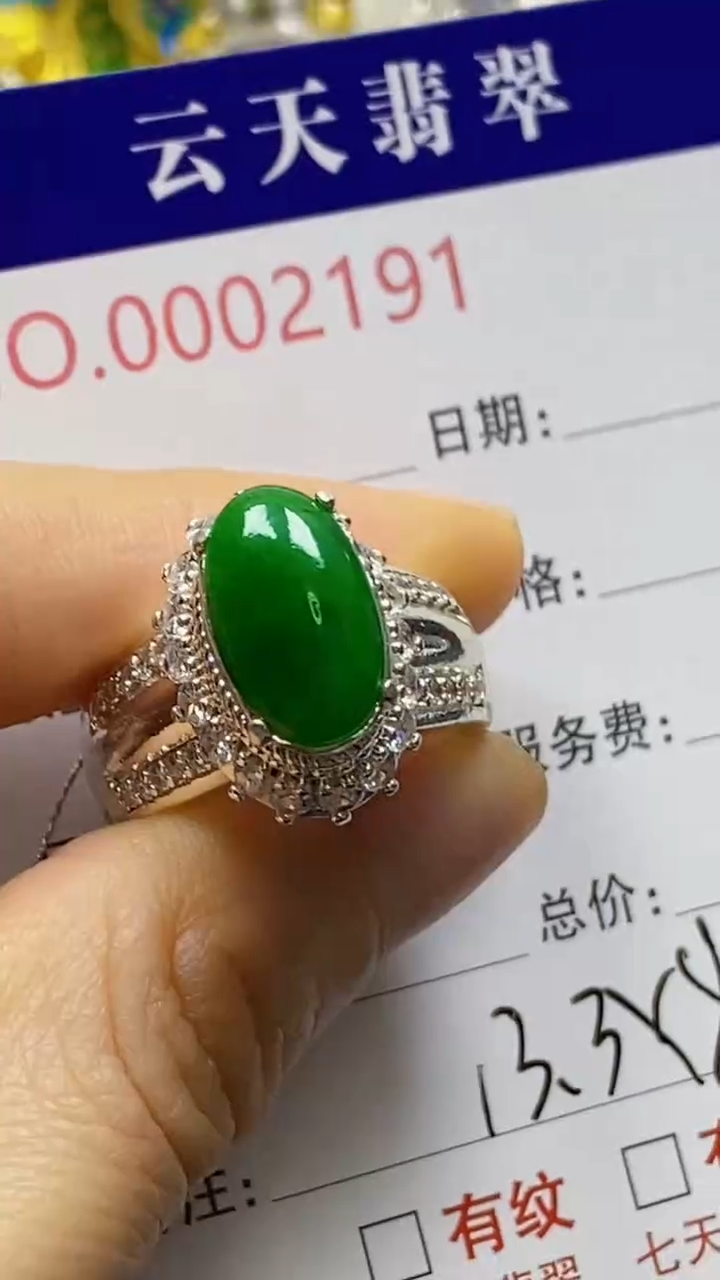 未镶嵌戒指翡翠/21910000