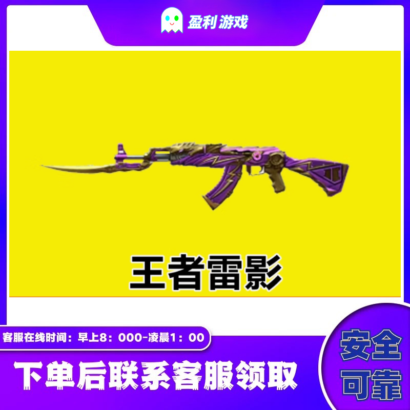 CF穿越火线王者雷影非破晓幽瞳M14EBR玄武音效卡星光玄武星神幻神