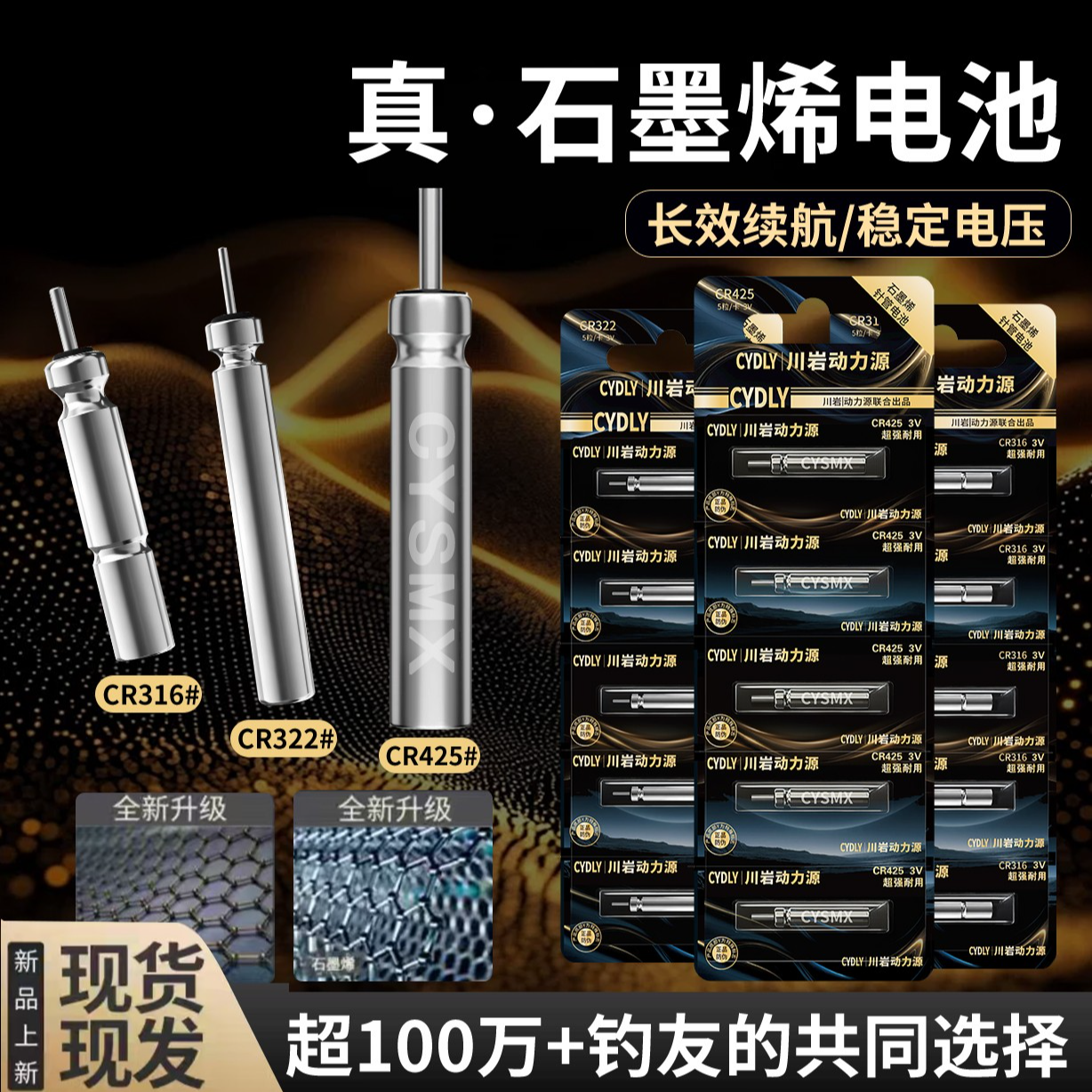 【石墨烯款】夜光漂电池CR425 322 316正品318高