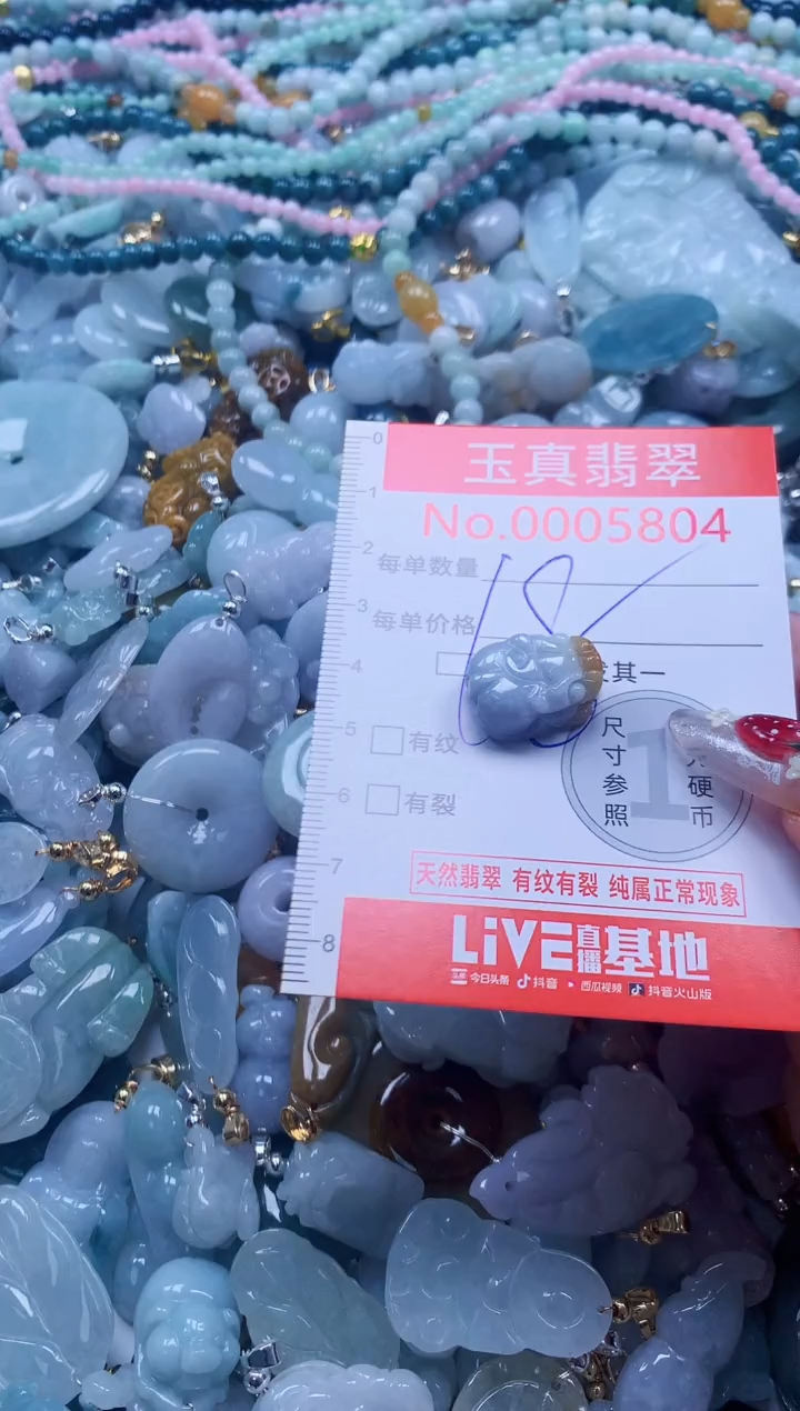 翡翠未镶嵌吊坠(不含链)5804